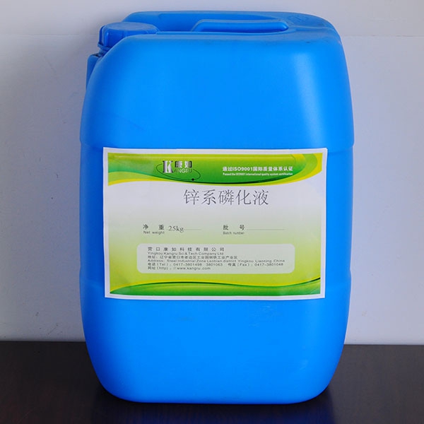 齐齐哈尔Zinc phosphating solution